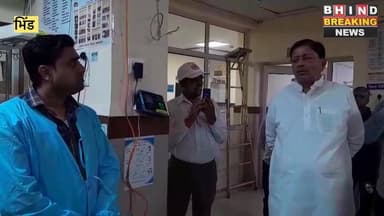 भिंड विधायक नरेंद्र सिंह कुशवाह ने किया जिला अस्पताल का निरीक्षण ।