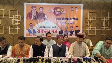 सोलन भाजपा ने नगर निगम चुनाव के लिए जारी किया संकल्प पत्र
#Solan #SolanMC #SolanElection2026 #BJP #BJPHimachal #RajeevBi...