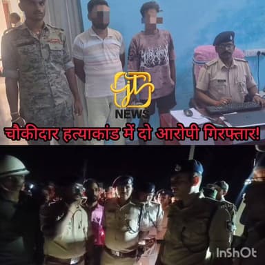 #नवादा के #धमौल थाना क्षेत्र में चौकीदार जितेन्द्र पासवान #हत्याकांड में पुलिस ने तुर्कवन निवासी शशिभूषण कुमार उर्फ शशिभ...