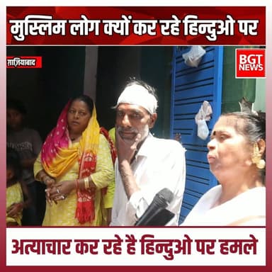 मुस्लिम लोग क्यों कर रहे हिन्दुओ पर अत्याचार कर रहे है हिन्दुओ पर हमले
Bharatiya Janata Party (BJP) BJP Uttar Pradesh ...