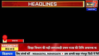 #news गर्मी से राहत के लिए लोगों की पहली पसंद बने तरबूज और खरबूजे #news7 #bayana #bharatpur