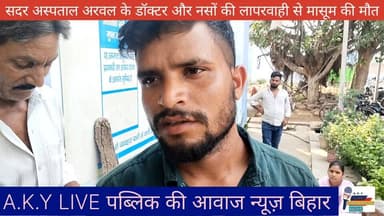 💔 हादसे से नहीं, 'सिस्टम' की बेरुखी से हारा मुमताज!कैप्शन:"सड़क पर मिली चोटें तो गहरी थीं, लेकिन अस्पताल की 'लापरवाही' उ...