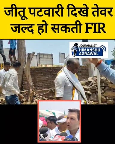 छतरपुर प्रदेश कांग्रेस अध्यक्ष जीतू पटवारी आज छतरपुर जिले के ढोडन गांव पहुंचे। यहां उन्होंने किसानों और केन-बेतवा परियोज...