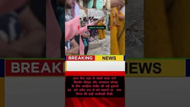 रीवा शहर में अमहिया मार्केट में अवैध निर्माण पर प्रशासन की कार्यवाही #rewanews #rewaviral #viral