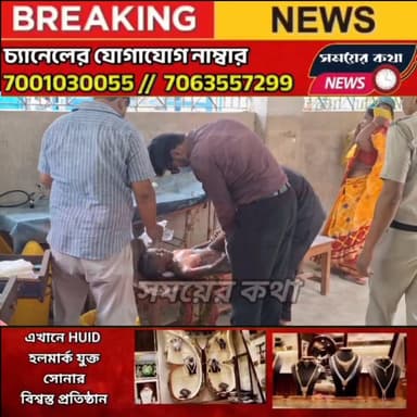 গরম জল পড়ে শি//শু//র দ**গ্ধ, মুর্শিদাবাদ মেডিক্যালে ভর্তি