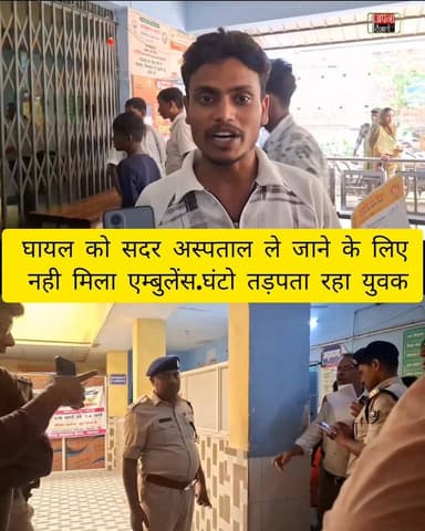 महनार अस्पताल की बड़ी लापरवाही: घायल युवकों को नहीं मिली एम्बुलेंस, निजी गाड़ी से भेजा गया 🚑😷🚨