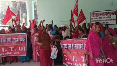 कहरा: सुपर मार्केट से मिड डे मील वर्कर्स रसोइया यूनियन सीटू का प्रतिरोध मार्च, विरोध प्रदर्शन किया