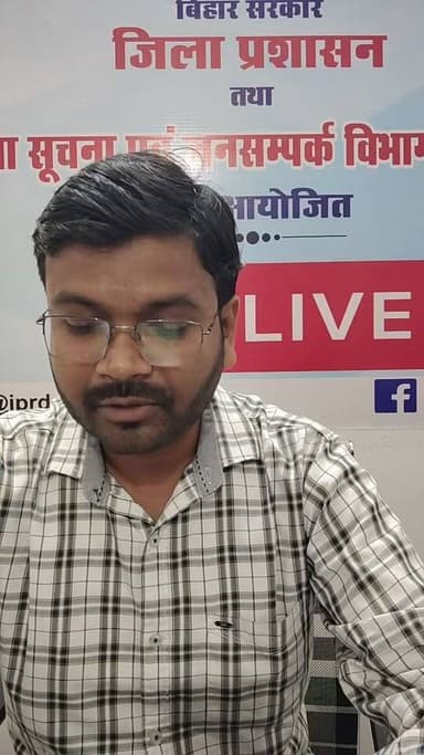 श्री अतुल अभिषेक, सहायक अभियंता, लोक स्वास्थ्य अभियंत्रण प्रमंडल, पूर्णिया द्वारा जिला प्रशासन, पूर्णिया के फेसबुक लाइव ...