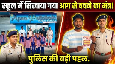📍 जोगबनी में स्कूल पहुंचे अग्निशमन कर्मी, बच्चों को सिखाया आग से बचने का मंत्र — छोटी लापरवाही बन सकती है बड़ा हादसा!
#J...