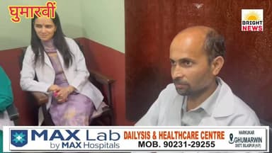 -#Bright_News_घुमारवीं-- आयुर्वेदिक अस्पताल कंदरौर में धूमधाम से मनाया गया अंतर्राष्ट्रीय नर्स दिवस , डॉ विकास ने दिया ब...