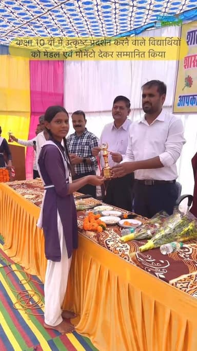 शासकीय हाई स्कूल लोहरसी में कक्षा 10वीं बोर्ड परीक्षा में उत्कृष्ट प्रदर्शन करने वाले विद्यार्थियों का मेडल एवं मोमेंटो ...