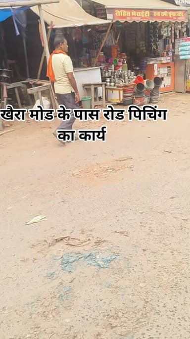 #jamuiasahillstaion #viralreelschallenge जमुई के खैरा मोड के पास कार्य प्रगति पर है