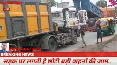 बैजनाथपुर -सौरबाजार मुख्य मार्ग स्थित उत्तर बिहार ग्रामीण बैंक के पास ट्रक गेरेज संचालक की मनमानी के कारण प्रत्येक दिन छ...