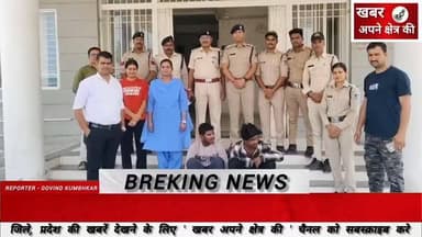 थाना सलसलाई पुलिस ने सुने मकानों में चोरी करने वाली पारदी गैंग के 4 सदस्यों को किया गिरफ्तार, आरोपियों के कब्जे से सोने ...