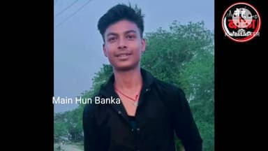 बांका, शादी की खुशियां मातम में बदली, बारात आए 16 वर्षीय किशोर की दर्दनाक मौत#Banka#breaking news#Main Hun Banka#sadak d...