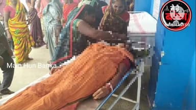 बांका, बहू का सास पर जानलेवा हमला, वृद्धि महिला की दर्दनाक मौत, क्षेत्र में सनसनी#Banka#Main Hun Banka#breaking news#cri...