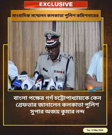 বাংলা পক্ষের গর্গ চট্টোপাধ্যায়কে কেন গ্রেফতার জানালেন কলকাতা পুলিশ সুপার অজয় কুমার নন্দ