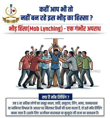 #सीकर
🔺कानून हाथ में लेना बहादुरी नहीं, अपराध है।
.
#NoToMobJustice
#TeamSikarPolice
#भारतीय_न्याय_संहिता