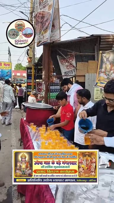 🚩 जय श्रीराम | जय बजरंगबली 🚩
🙏 पवनपुत्र श्री हनुमान जी की असीम कृपा से
शरबत वितरण कार्यक्रम का शुभारंभ हो चुका है। 🙏
🥤...