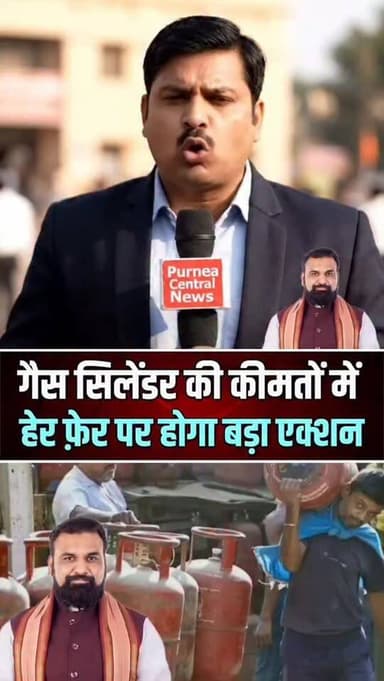 गैस एजेंसी वालों की अब खैर नहीं! दाम बढ़ाने पर सीधी कार्रवाई का आदेश!
#LPGCylinder #LPGShortage #LPG #SamratChoudhary #...