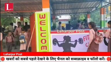 लहरपुर में भारत रत्न अटल बिहारी वाजपेयी स्मृति ओपन जिम का शुभारंभ होते ही बच्चों ने उठाया लुफ्त।
#laharpurpolice #laharp...