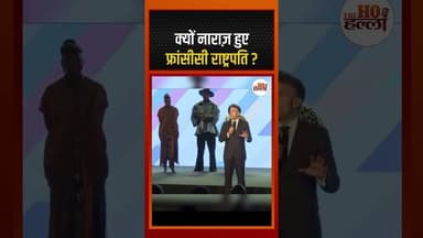 क्यों नाराज़ हुए फ्रांसीसी राष्ट्रपति? #emmanuelmacron #ytshorts