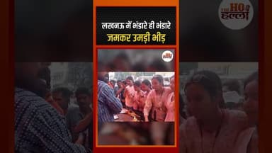 लखनऊ में भंडारे ही भंडारे, जमकर उमड़ी भीड़ #badamangallucknow