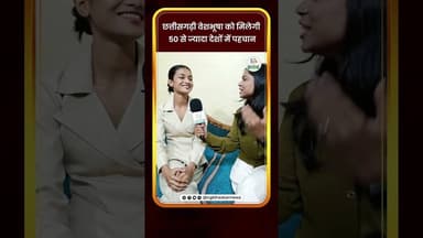 छत्तीसगढ़ी वेशभूषा को मिलेगी 50 से ज्यादा देशों में पहचान | CG Bhaskar