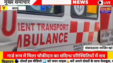 मौके पर पहुंची फोरेंसिक टीम ने घटना स्थल से साक्ष्य एकत्र कर शूरू की जांच।#goodfastnews #breaking