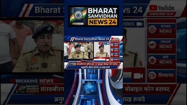 संतकबीरनगर मामला #youtubeshorts #santkabirnagarnews #bharatsamvidhannews24 #duet #shortsfeed #upnews