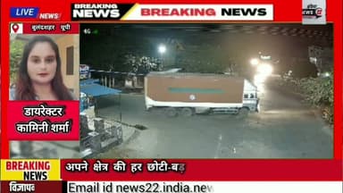 #अनूपशहर #पुलिस_चौकी को #टैंकर ने #मारी #टक्कर #तड़के 4:15 बजे #बैक करते समय #बेकाबू हुआ #टैंकर