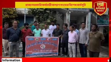 কুশমণ্ডিতে রাজ্য সরকারি কর্মচারী কল্যাণ সংঘের বিশেষ কর্মসূচি, নবনির্বাচিত বিধায়কদের ‘গৈরিক অভিনন্দন’
#Kushmandi #BJP