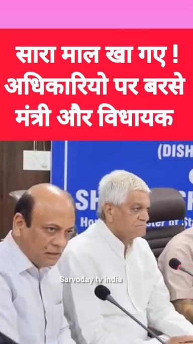 फरीदाबाद नगर निगम को बना दिया लूट का अड्डा, 10-10 करोड रुपए के पेड़ लग गए पता ही नहीं चला