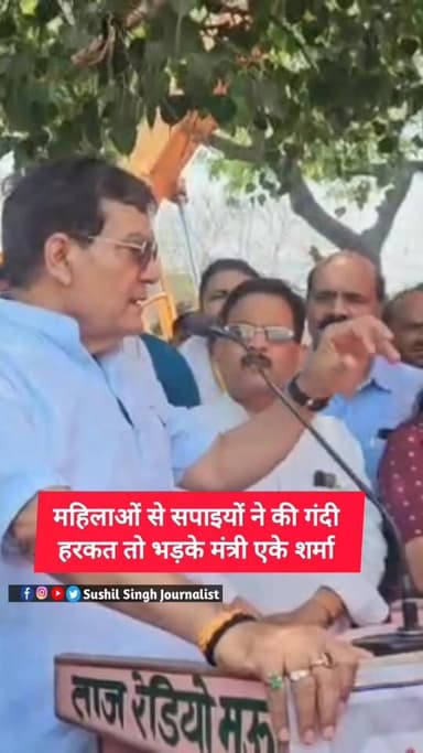 सपा नेताओं ने महिलाओं से किया अभद्रता तो भड़के मंत्री एके शर्मा
#AKSharma #maunews #MAU