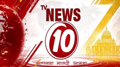 গ্রেফতার মাওবাদী নেতা শ্রদ্ধা বিশ্বাস ! || কলকাতা || https://playontv.in/ || #tvnews10 #localnews #follower #TMC #BJPNEW...