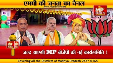 हेमंत खंडेलवाल की नई टीम तैयार, फाइनल हुए चौकाने वाले नाम ! MP NEWS BHOPAL #mpnews #bhopal #hemantkhandelwal #bjpcorecom...