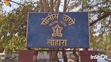 लोहारा: लोहारा शहरांमध्ये जुगार घेणाऱ्या एकावर पोलिसात गुन्हा दाखल