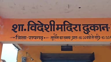 जशपुर: जशपुर में शराब संकट पर गरमाई सियासत, दीपक बैज ने कहा- 'सीएम के जिले में आखिर शराब गायब कहां हो रही?'
