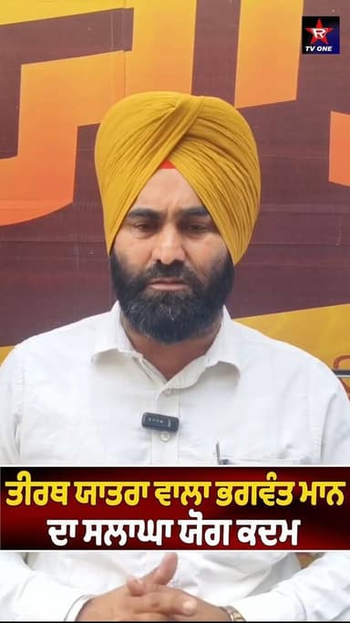 ਆਪਣੇ ਵਿਚਾਰ ਕਾਮੈਂਟਾਂ ਵਿੱਚ ਦਸੋ ਜੀ !?
#aap #congress #akali #bjp #punjab #rtvone