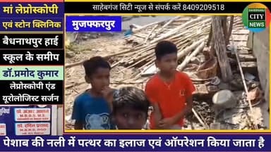 मुजफ्फरपुर में बुलडोजर एक्शन तो'ड़े गए कई अ"वैध निर्माण #मुजफ्फरपुर #बिहार