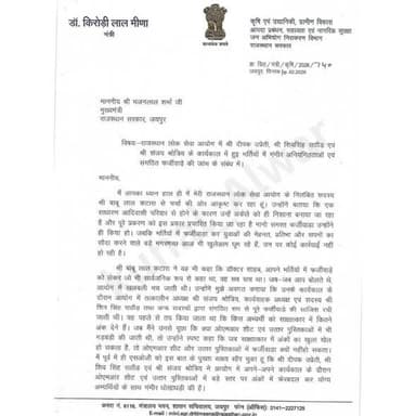 बाबूलाल कटारा के हवाले से पत्र में लिखा- पहले ही SOG को इस बात के पुख्ता सबूत सौंप चुका है कि दीपक उप्रेती, शिव सिंह राठ...