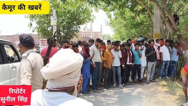 भभुआ कुदरा बायपास रोड स्थित सोनहन बस स्टैंड के पश्चिम नहर में शव मिलने से हड़कंप,लोगों की जुटी भीड़, जांच में जुटी भभुआ ...