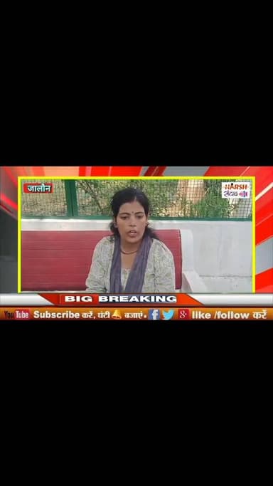 बस में टिकट काटने वाली महिला सुरक्षित नहीं? उरई डिपो में उत्पीड़न का आरोप, DM से जांच की मांग!!....यह खबर पीड़िता द्वारा...
