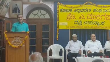 ಧಾರವಾಡ: ನಗರದಲ್ಲಿ ಪ್ರೊ.ಎ.ಮುರಿಗೆಪ್ಪ ದತ್ತಿ ಕಾರ್ಯಕ್ರಮದ ಚಂದ್ರಶೇಖರ ಕಂಬಾರರ ಸಾಹಿತ್ಯದಲ್ಲಿ ಆಧ್ಯಾತ್ಮಿಕ ನೆಲೆ ವಿಷಯದ ಉಪನ್ಯಾಸ ಕಾರ್ಯಕ್ರಮ