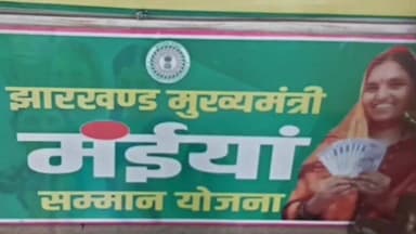 लोहरदगा: मंईयां सम्मान योजना: लाभुकों के भौतिक सत्यापन हेतु शिविर कल से, नगर परिषद क्षेत्र के वार्डों में होगा आयोजन