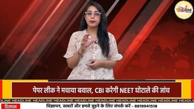 NEET Exam Cancel! छात्रों का गुस्सा फूटा, NTA पर सवाल! ChambalTV
#NeetExam #Student #NTA #ChambalTV #breakingNews #Liv...