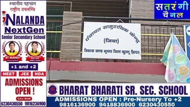 जिया पंचायत में चार वार्डों में पंच निर्विरोध चुने, अब प्रधान-उपप्रधान पद पर टिकी सबकी नजर | देखें वीडियो और चैनल को सब्...
