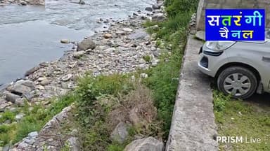 Live from Jia Bhuntar Distt Kullu.
Follow our Facebook Channel Satrangi Channel, Kullu Bhuntar Halchal, Mullanpur TV & S...