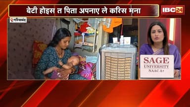 बेटी होइस त पिता अपनाए ले करिस इनकार। पीड़ित मां ह Sushasan Tihar म लगाइस गुहार | Gariaband News
