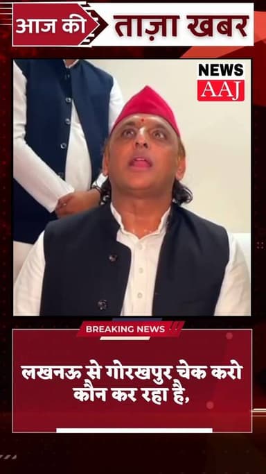 असली सोना कौन इकट्ठा कर रहा है, बीजेपी के लोग कर रहे हैं। लखनऊ से गोरखपुर चेक करो कौन कर रहा है, जब से बीजेपी की सरकार आ...
